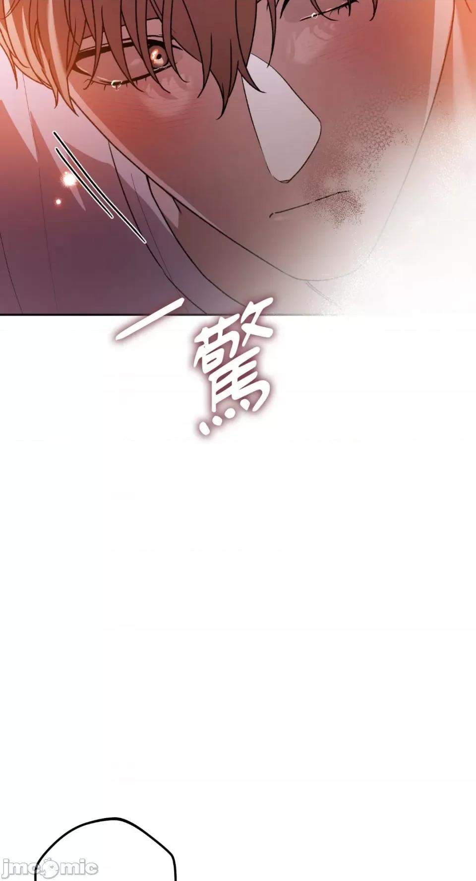 Netkama Netkama Punch!!!-第78话 第43页
