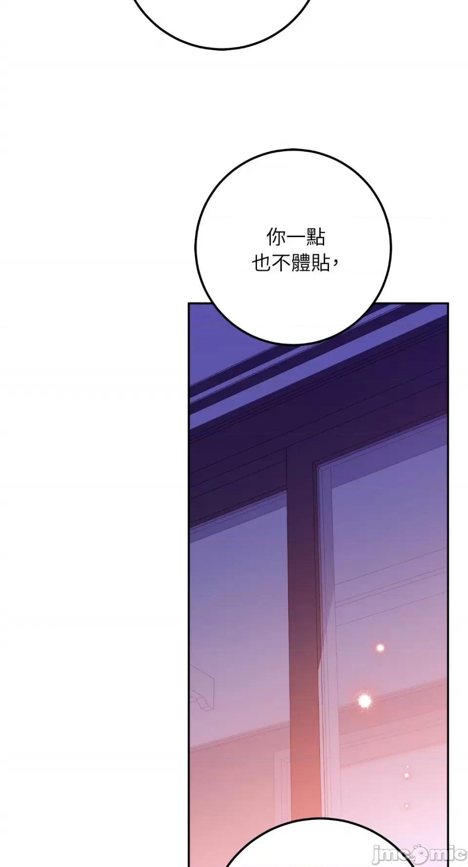 Netkama Netkama Punch!!!-第78话 第45页
