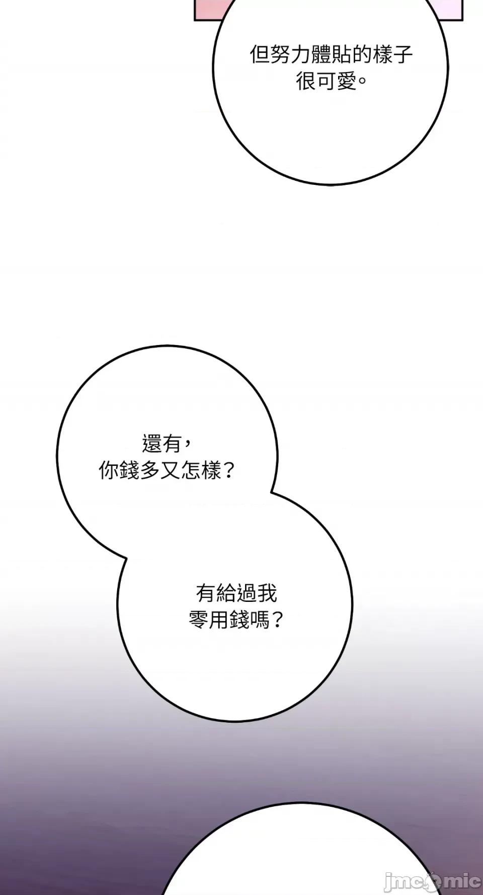 Netkama Netkama Punch!!!-第78话 第46页