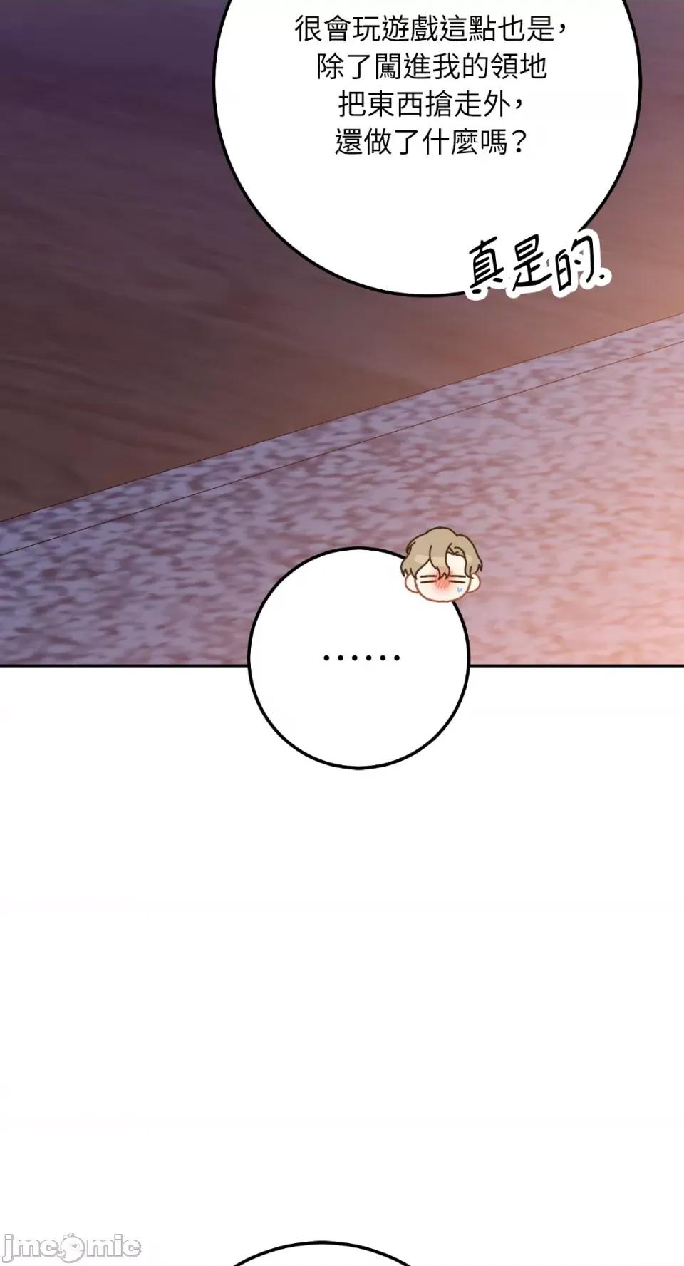 Netkama Netkama Punch!!!-第78话 第47页