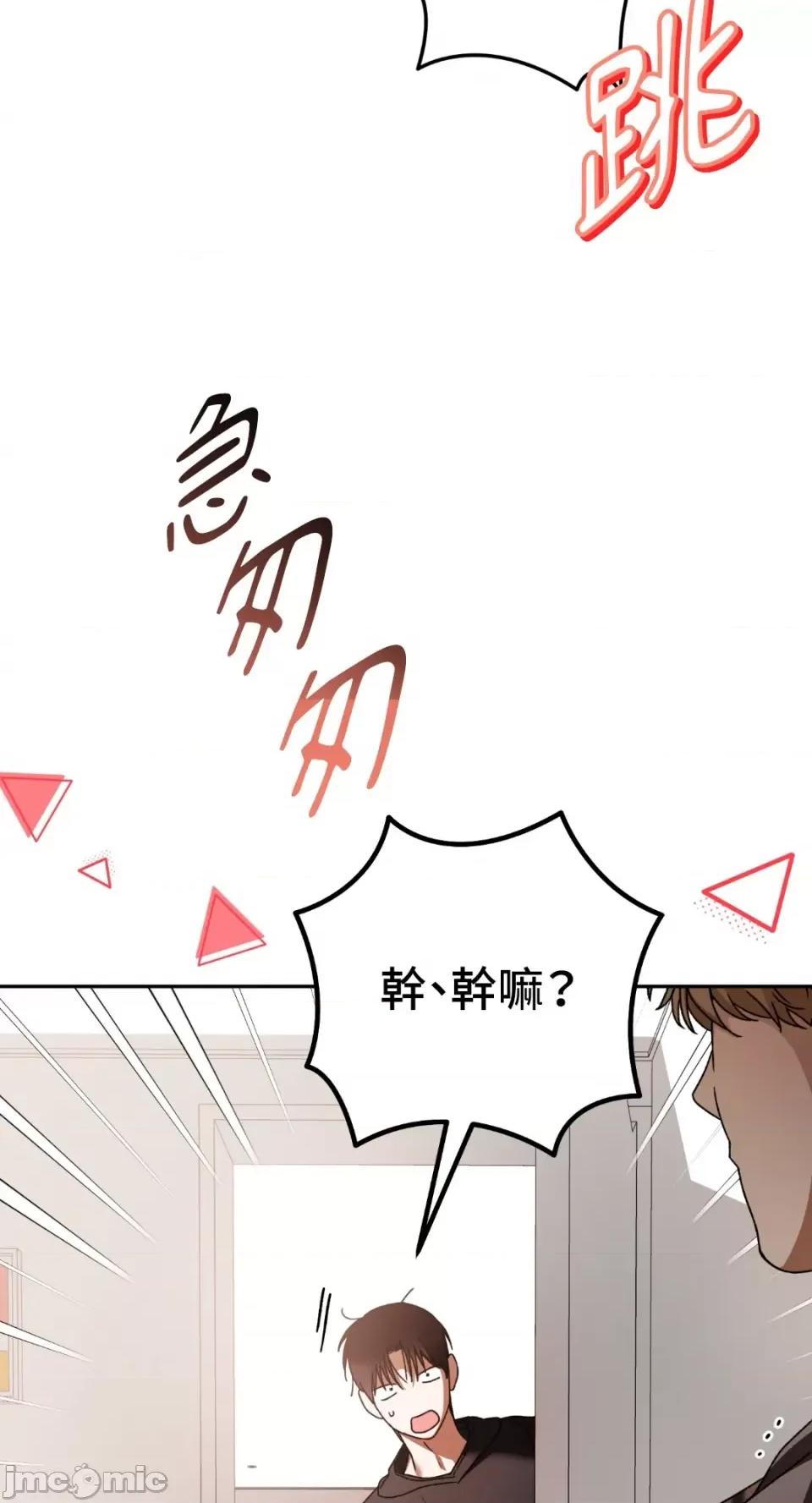 Netkama Netkama Punch!!!-第78话 第67页