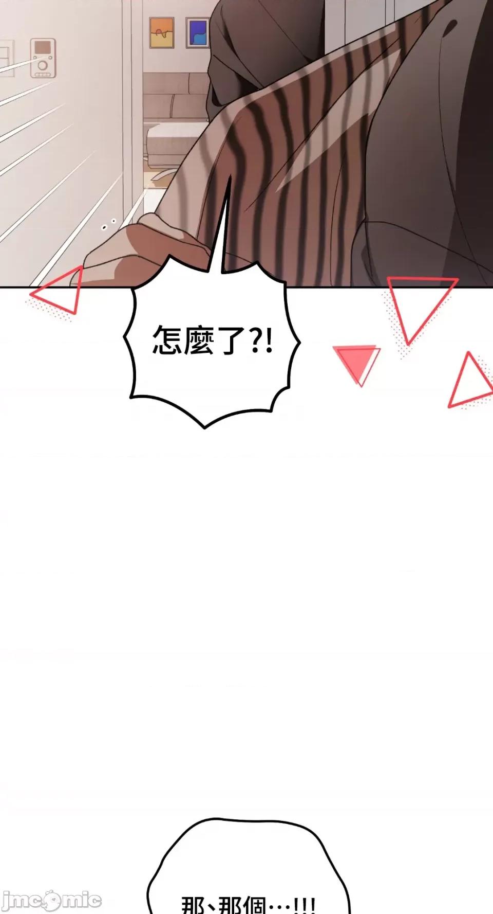 Netkama Netkama Punch!!!-第78话 第68页
