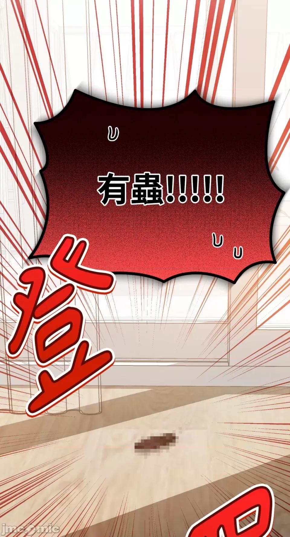 Netkama Netkama Punch!!!-第78话 第70页