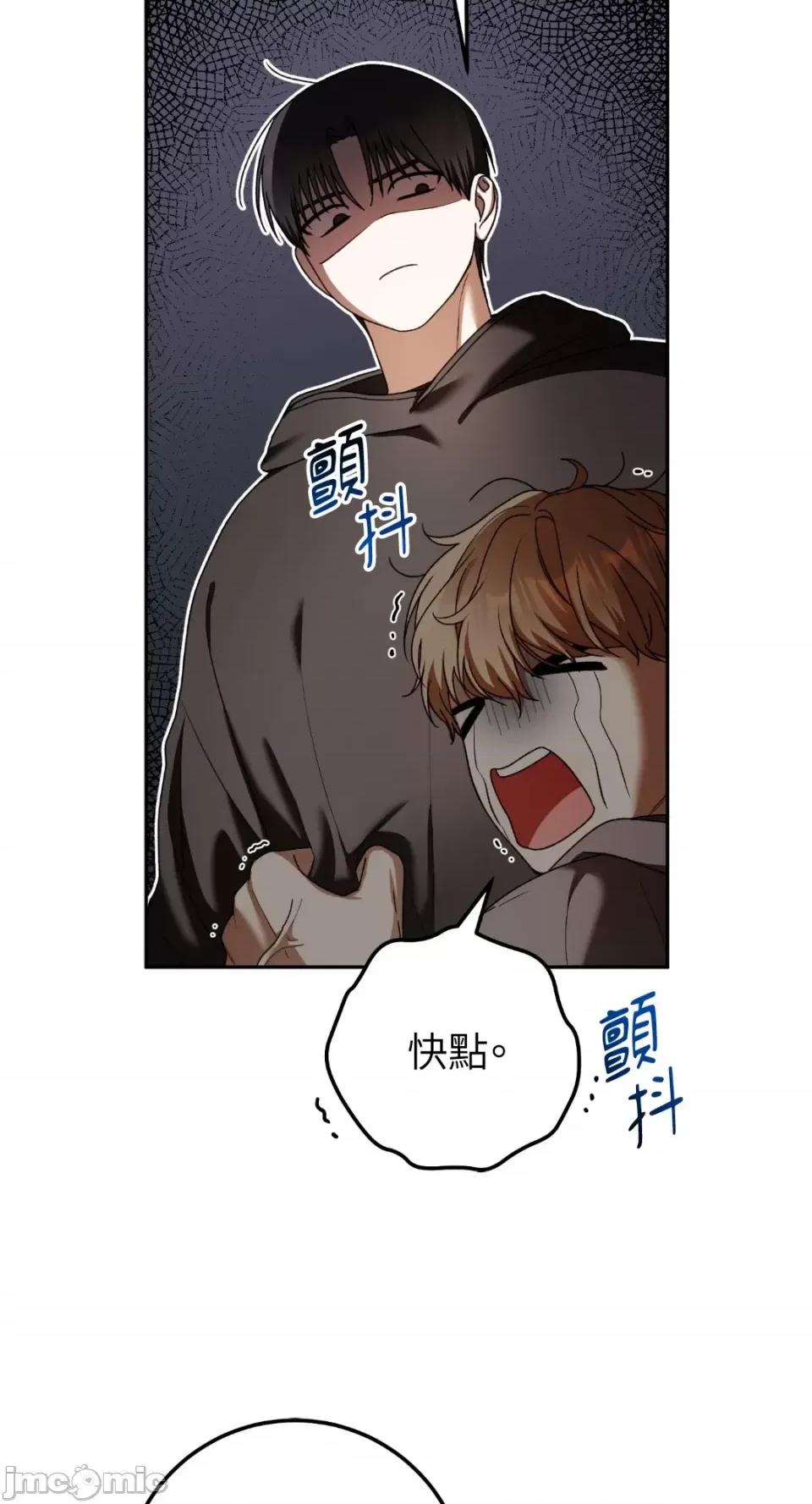 Netkama Netkama Punch!!!-第78话 第72页