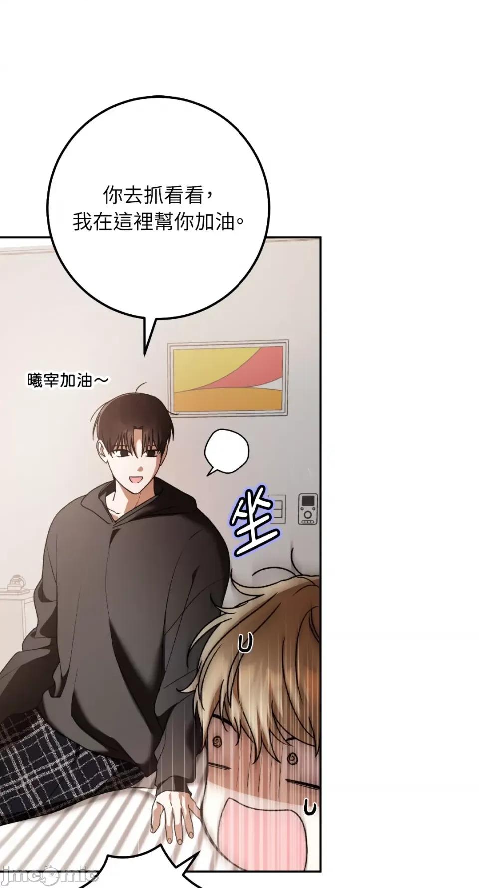 Netkama Netkama Punch!!!-第78话 第74页