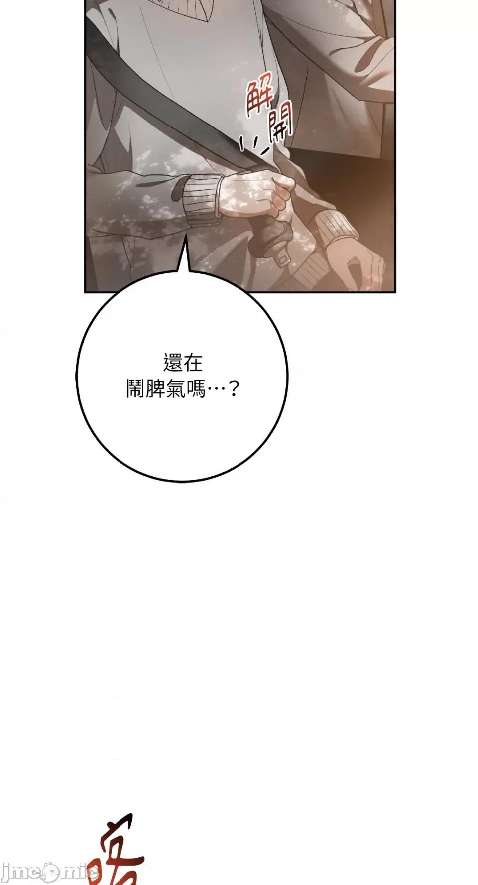 Netkama Netkama Punch!!!-第78话 第79页
