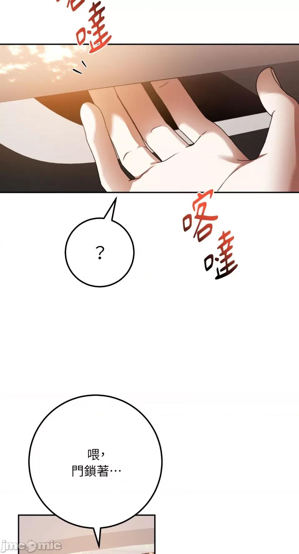 Netkama Netkama Punch!!!-第78话 第80页