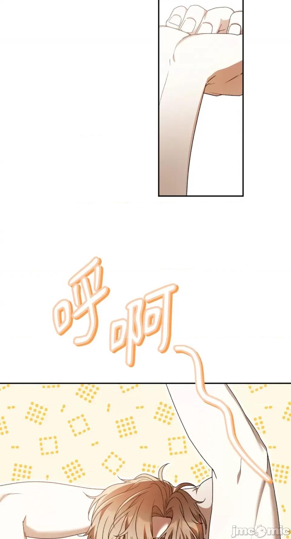 Netkama Netkama Punch!!!-第79话 第3页
