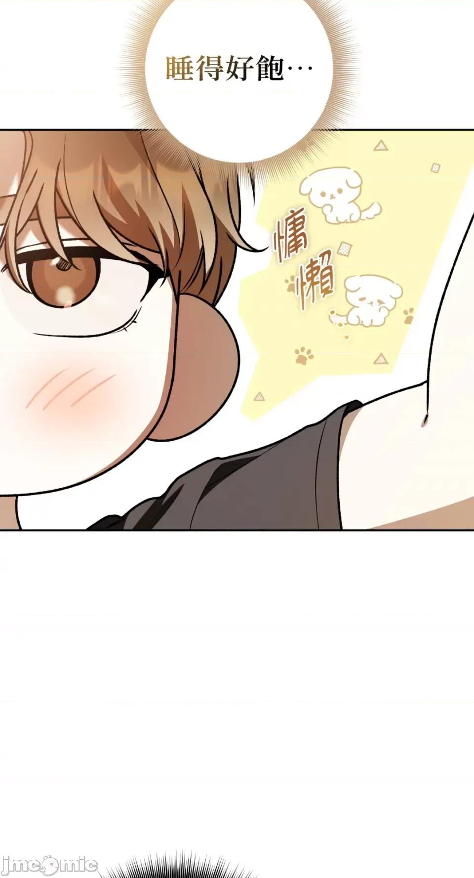 Netkama Netkama Punch!!!-第79话 第5页