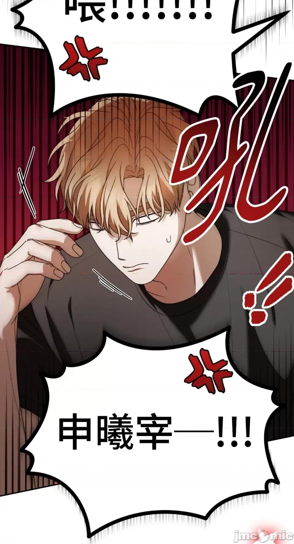 Netkama Netkama Punch!!!-第79话 第9页