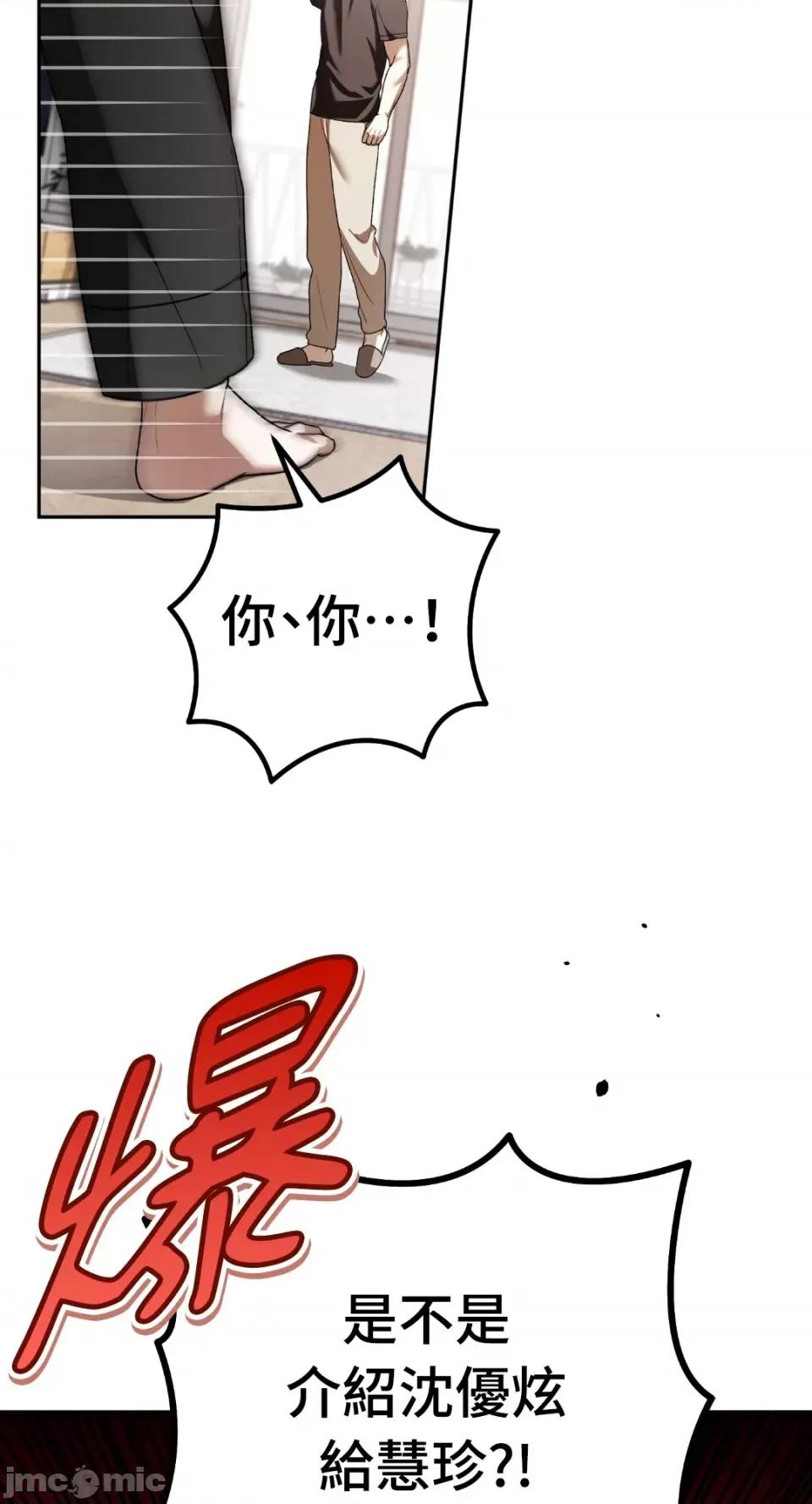 Netkama Netkama Punch!!!-第79话 第11页