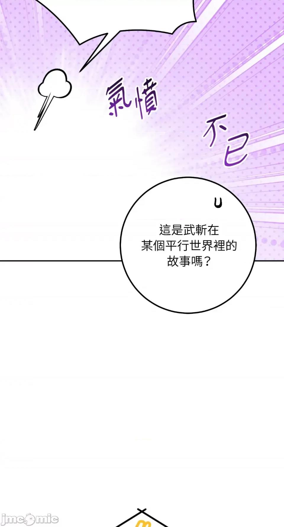 Netkama Netkama Punch!!!-第79话 第18页