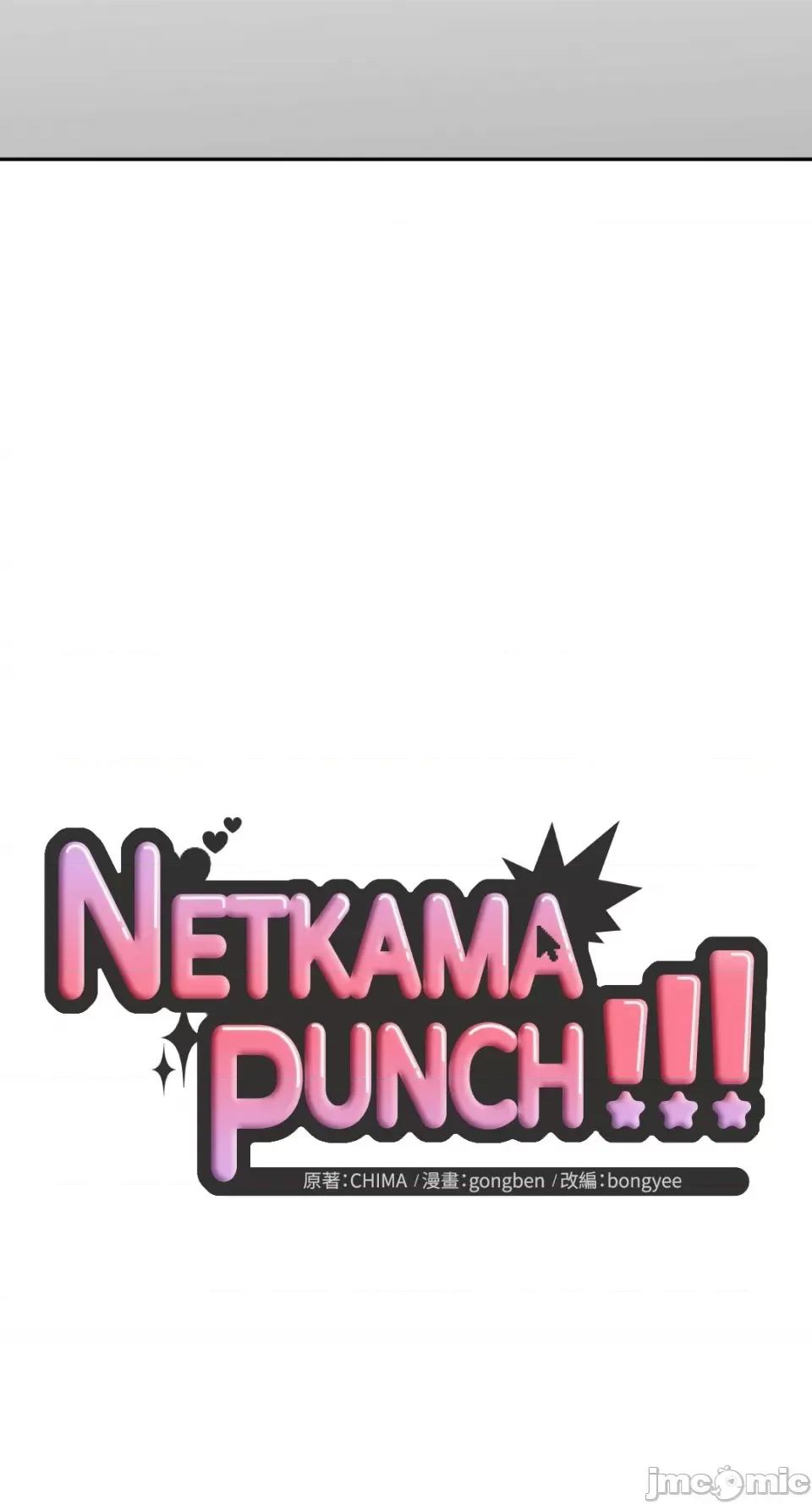Netkama Netkama Punch!!!-第79话 第23页