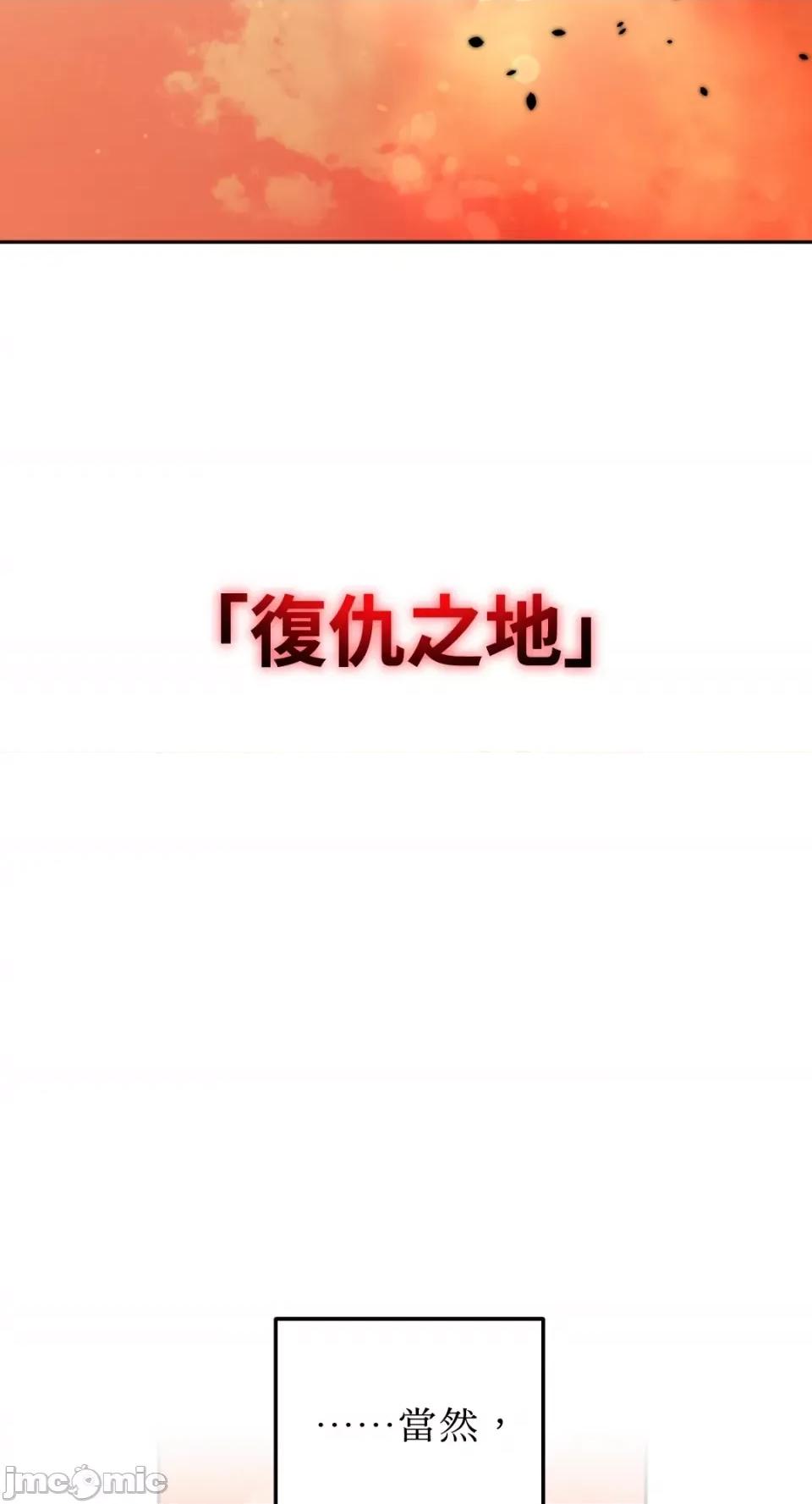 Netkama Netkama Punch!!!-第79话 第27页