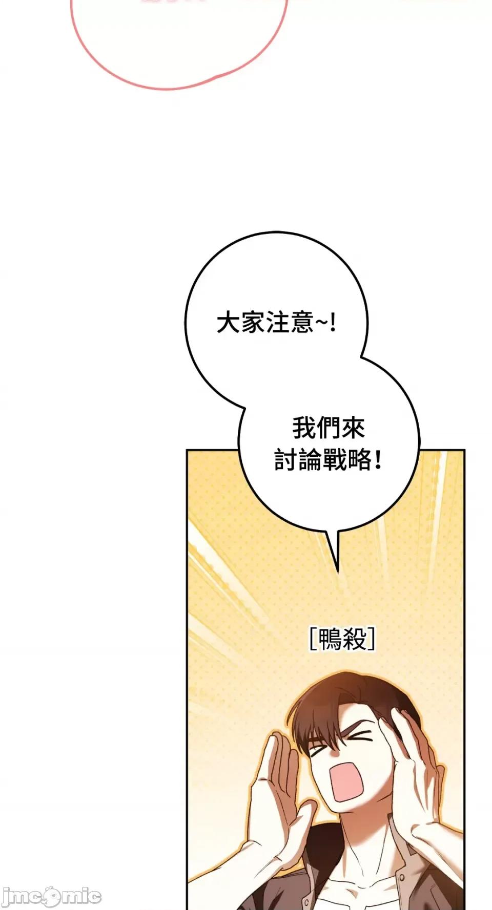 Netkama Netkama Punch!!!-第79话 第30页