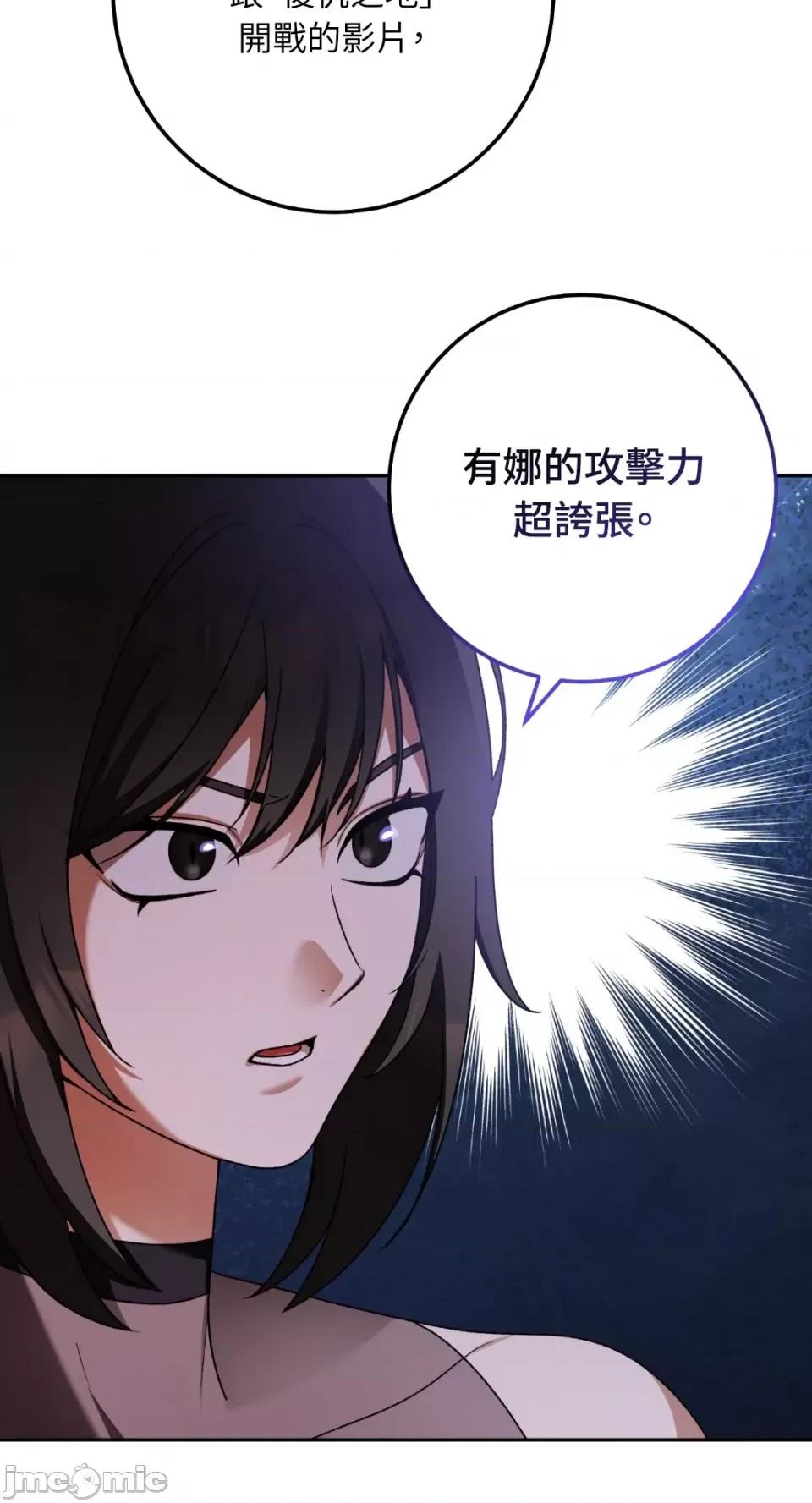Netkama Netkama Punch!!!-第79话 第32页