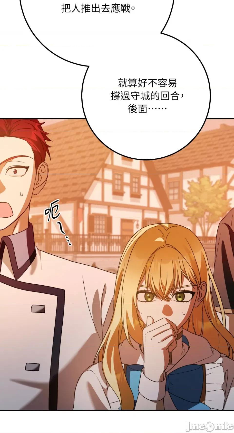 Netkama Netkama Punch!!!-第79话 第35页