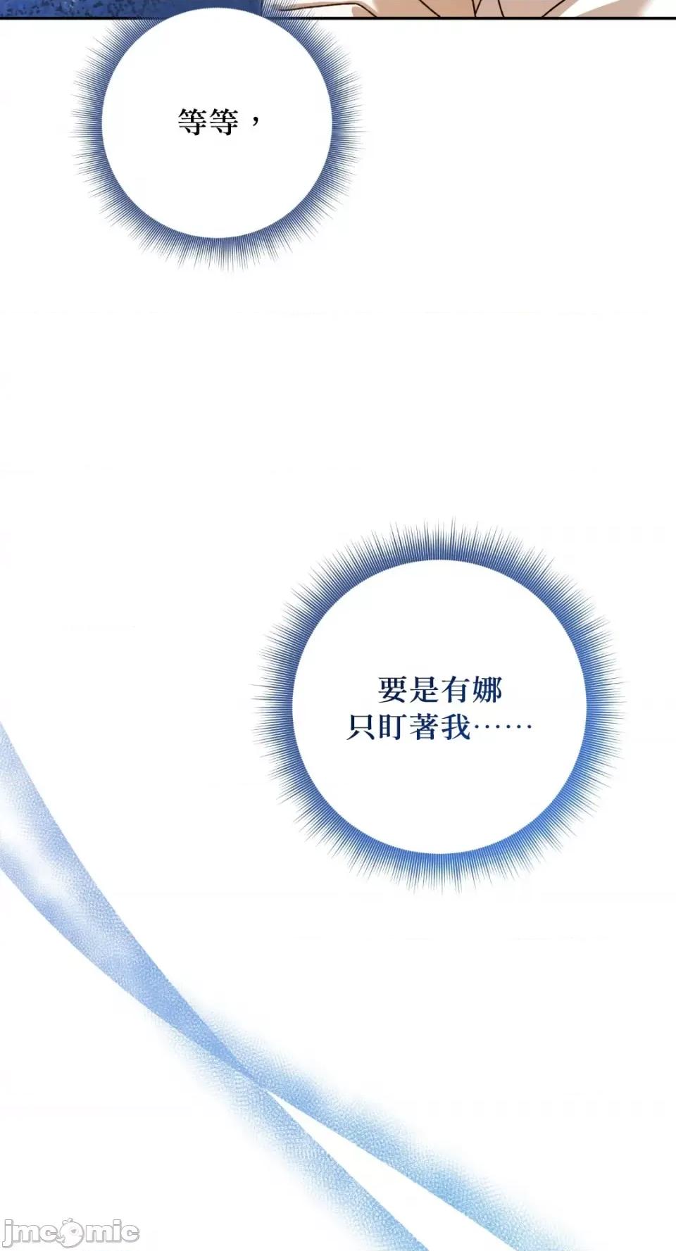 Netkama Netkama Punch!!!-第79话 第46页