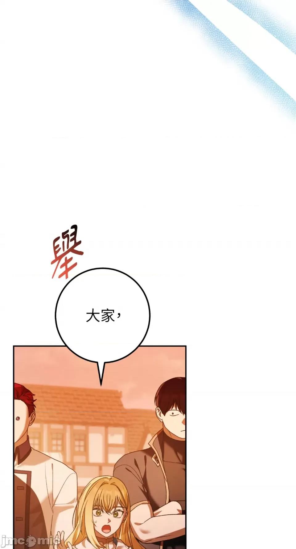 Netkama Netkama Punch!!!-第79话 第47页