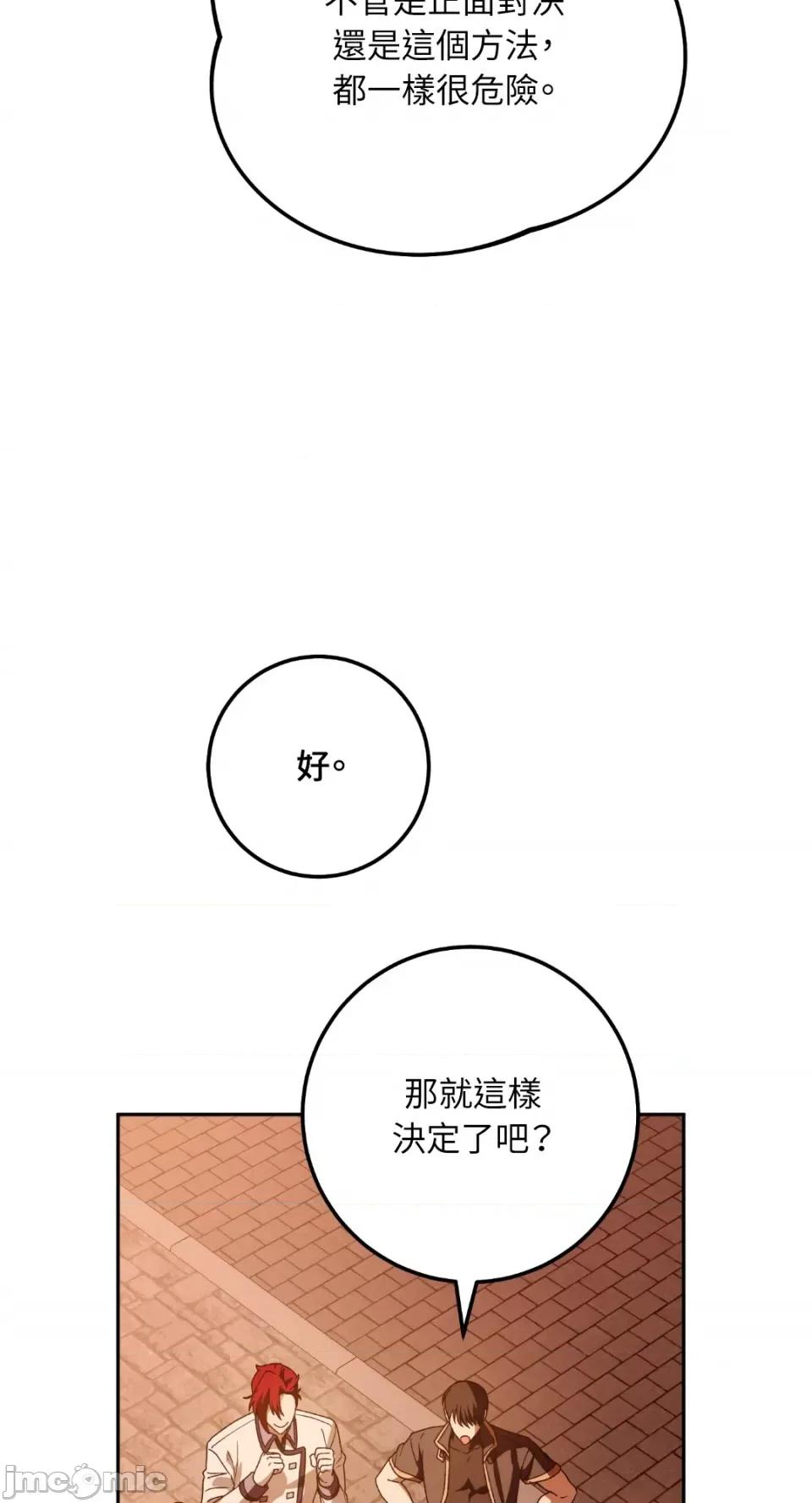 Netkama Netkama Punch!!!-第79话 第51页