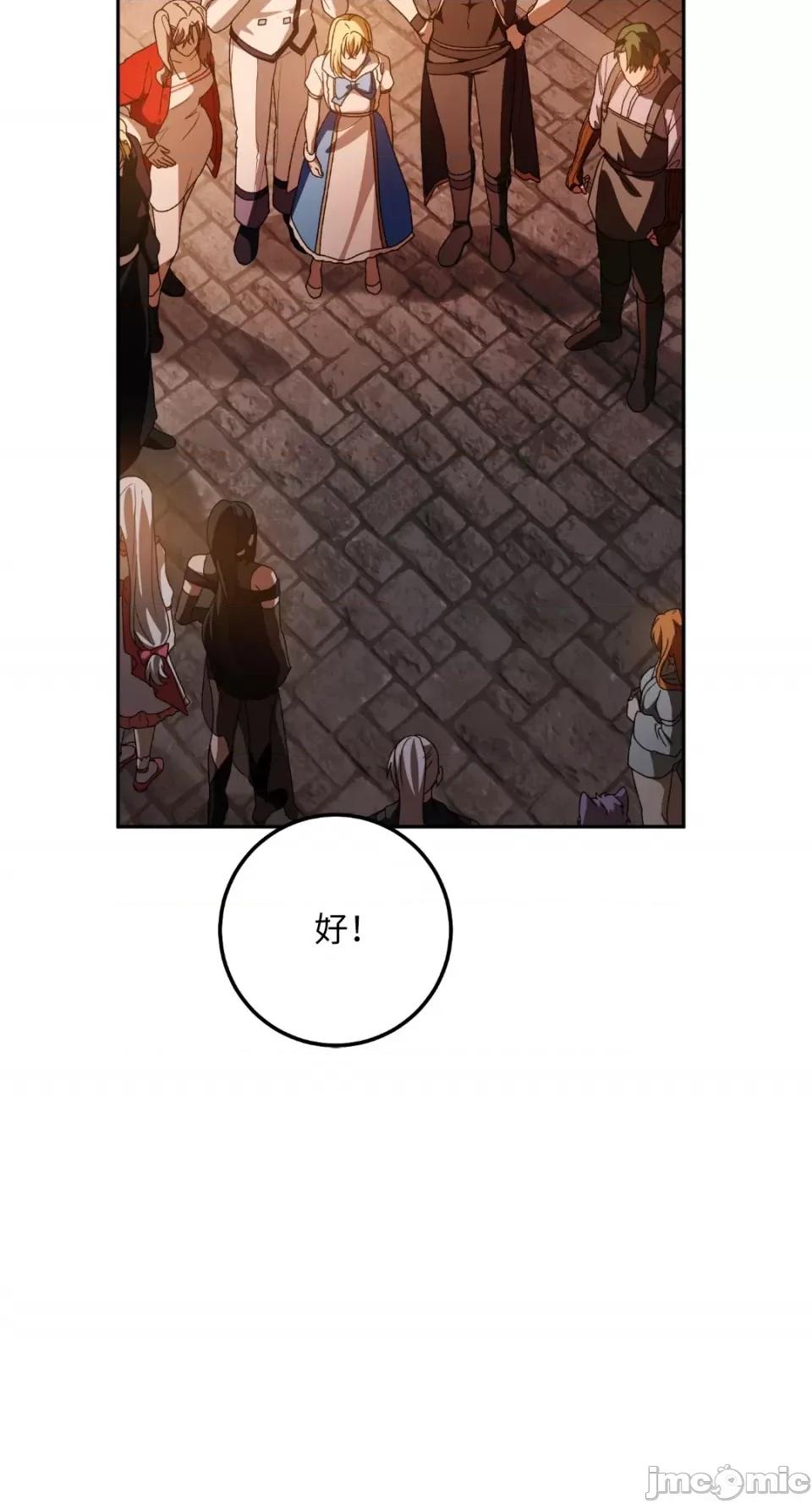 Netkama Netkama Punch!!!-第79话 第52页
