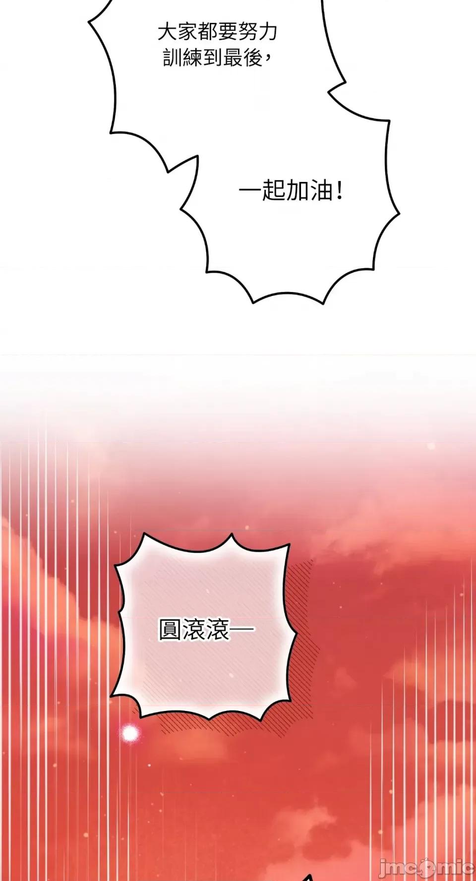Netkama Netkama Punch!!!-第79话 第54页
