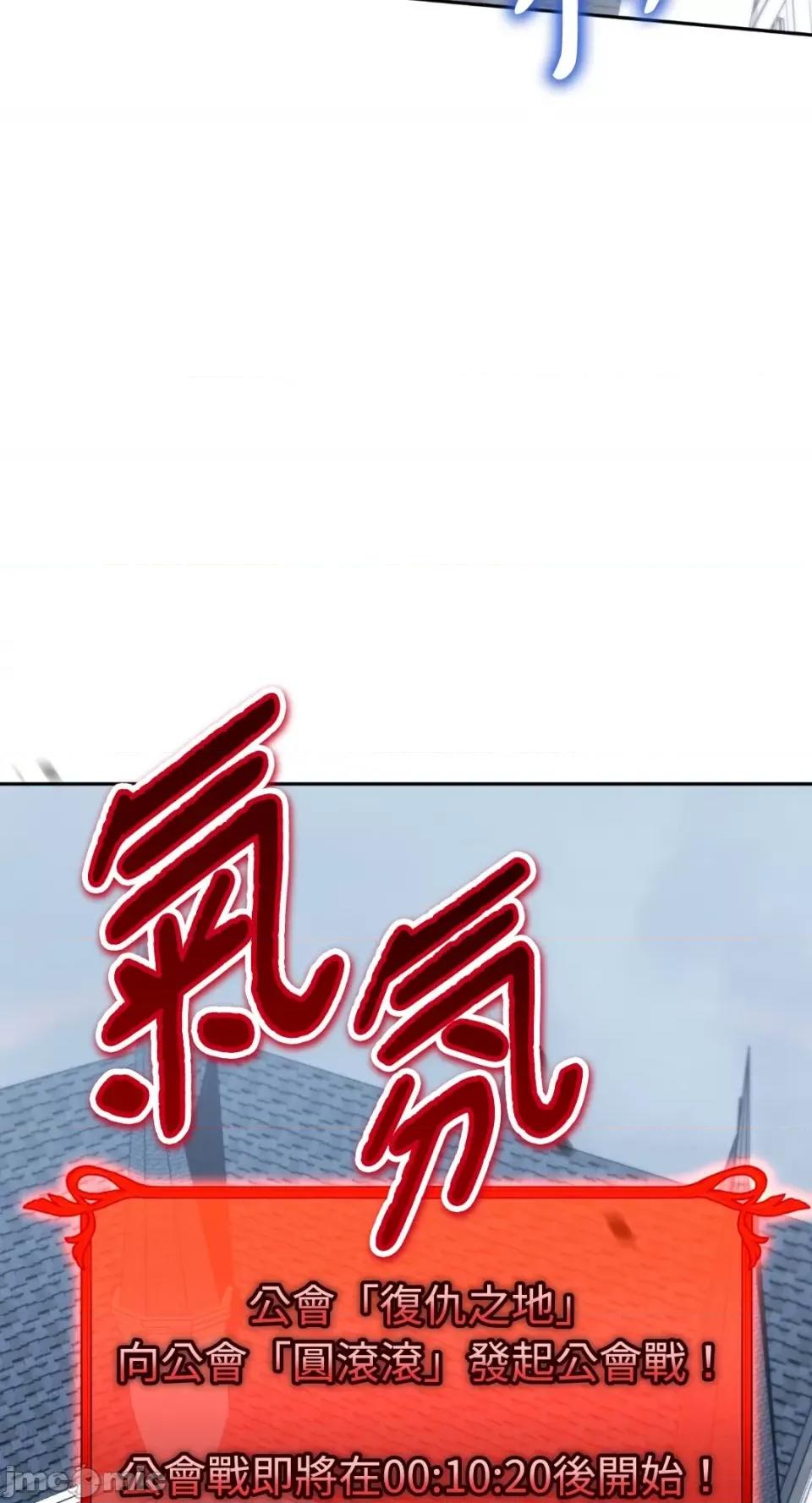 Netkama Netkama Punch!!!-第79话 第59页