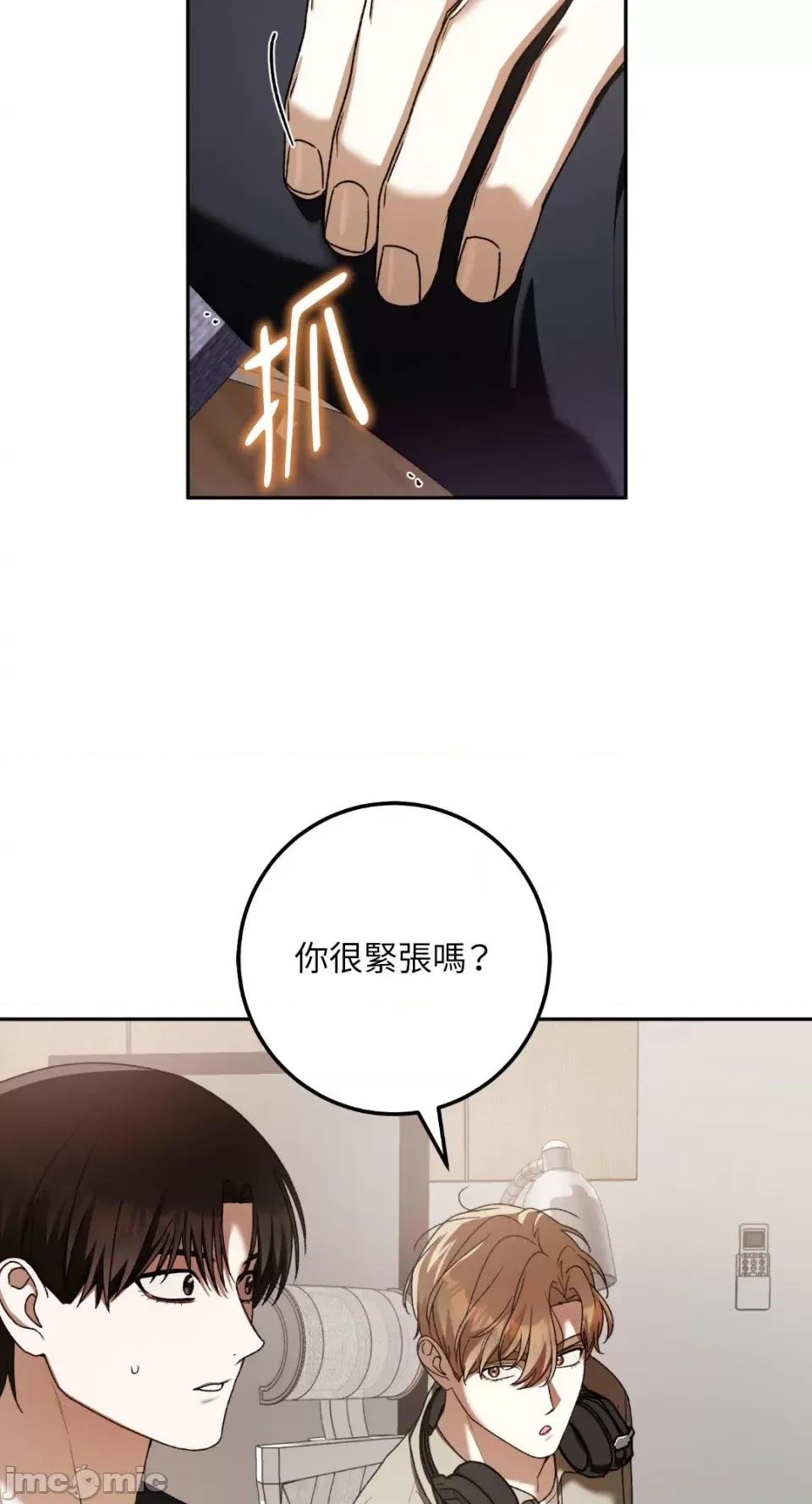 Netkama Netkama Punch!!!-第79话 第65页
