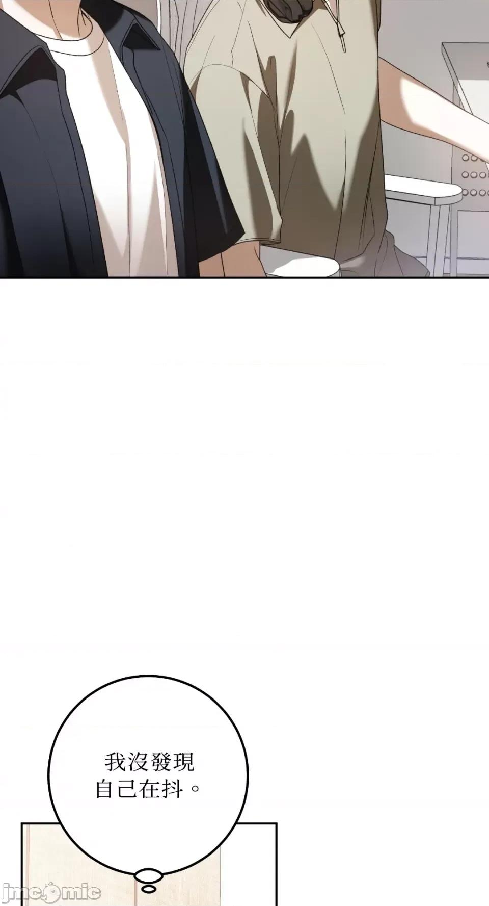Netkama Netkama Punch!!!-第79话 第66页