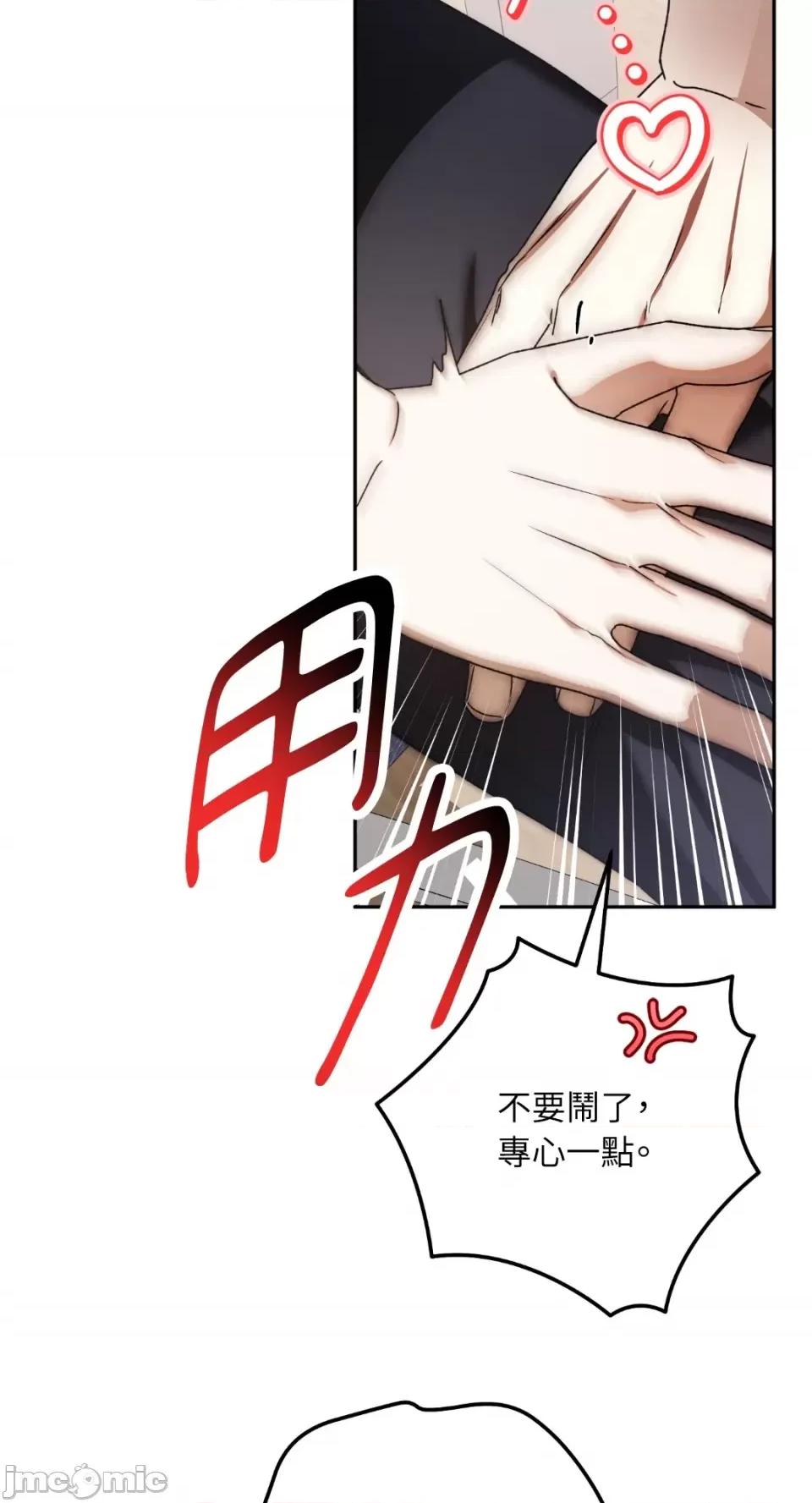 Netkama Netkama Punch!!!-第79话 第68页