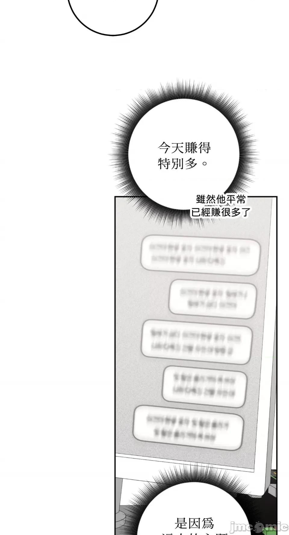 Netkama Netkama Punch!!!-第79话 第77页