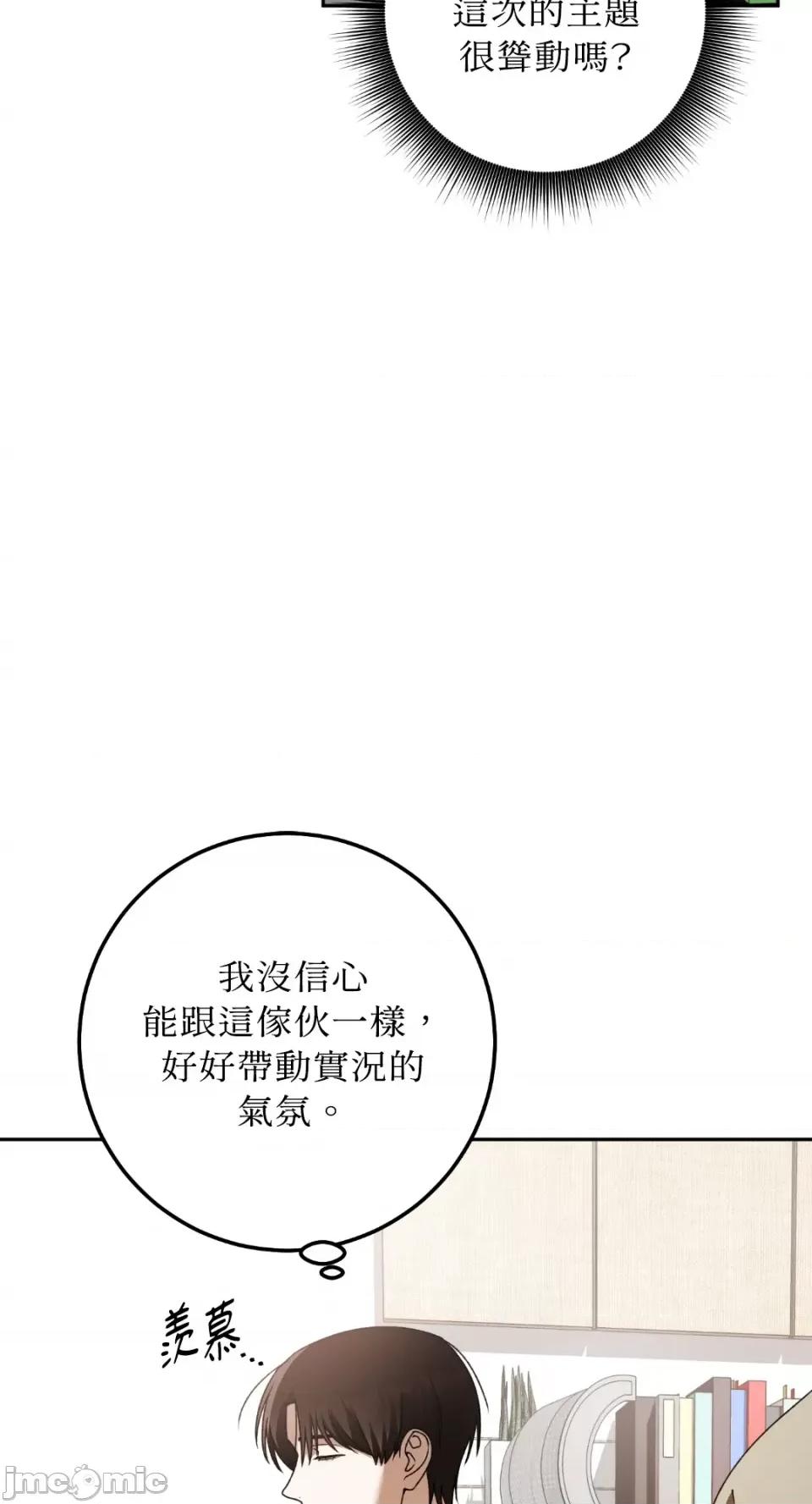 Netkama Netkama Punch!!!-第79话 第78页