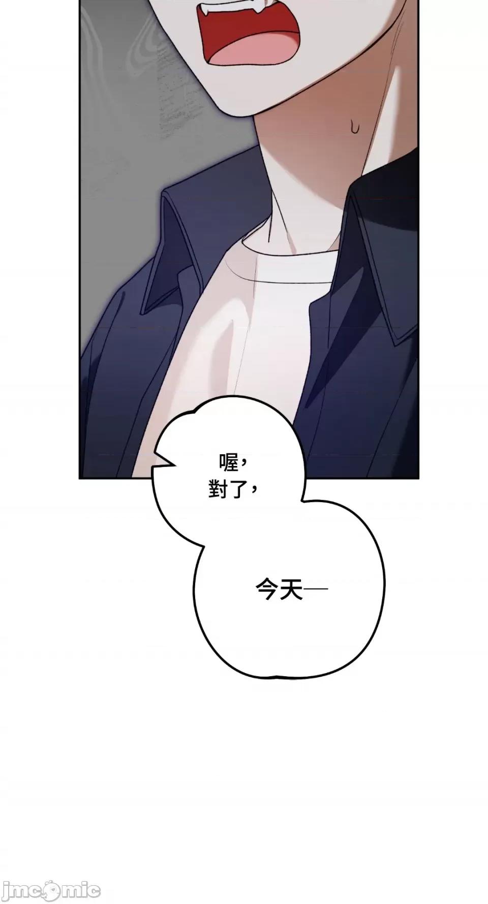 Netkama Netkama Punch!!!-第79话 第85页