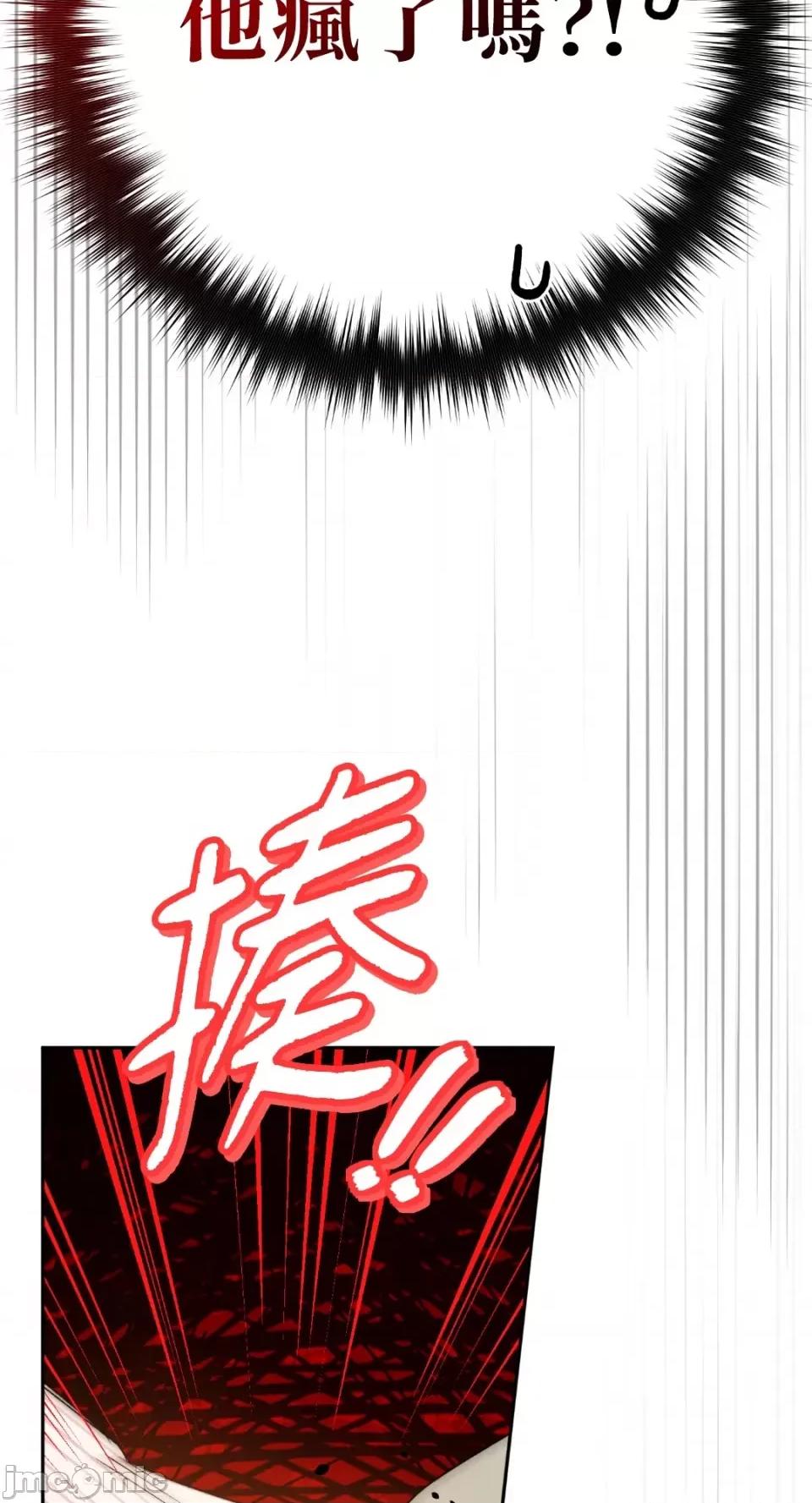 Netkama Netkama Punch!!!-第79话 第88页