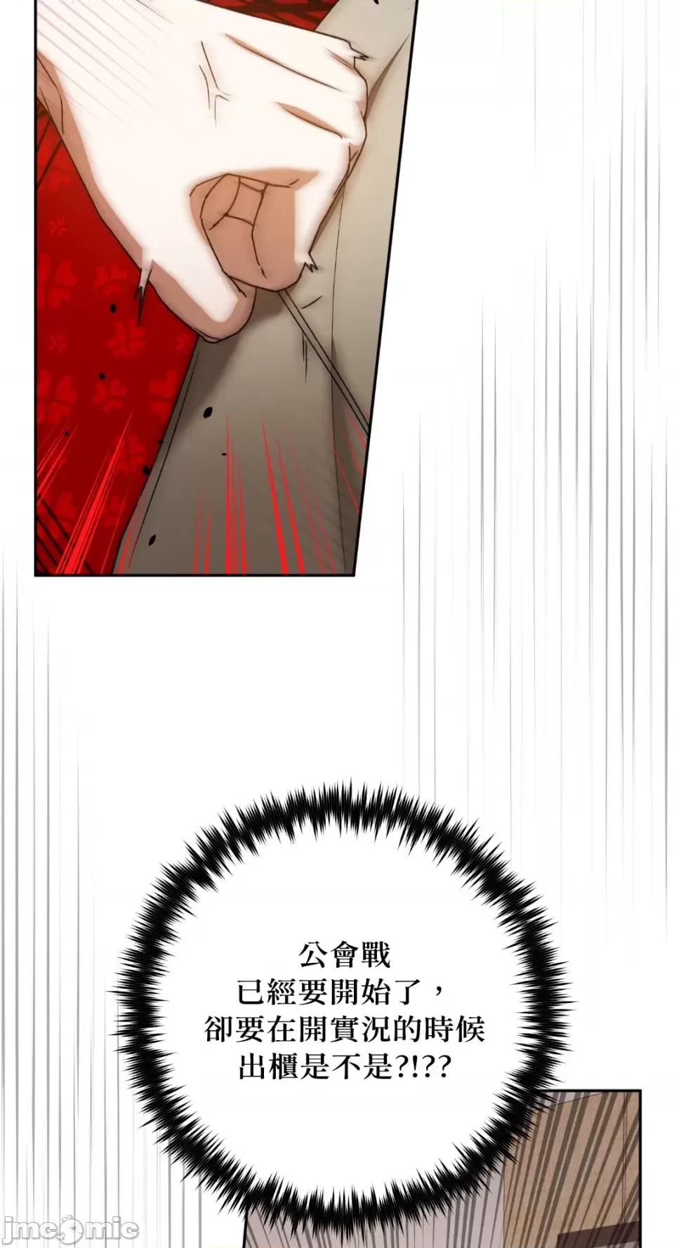 Netkama Netkama Punch!!!-第79话 第89页