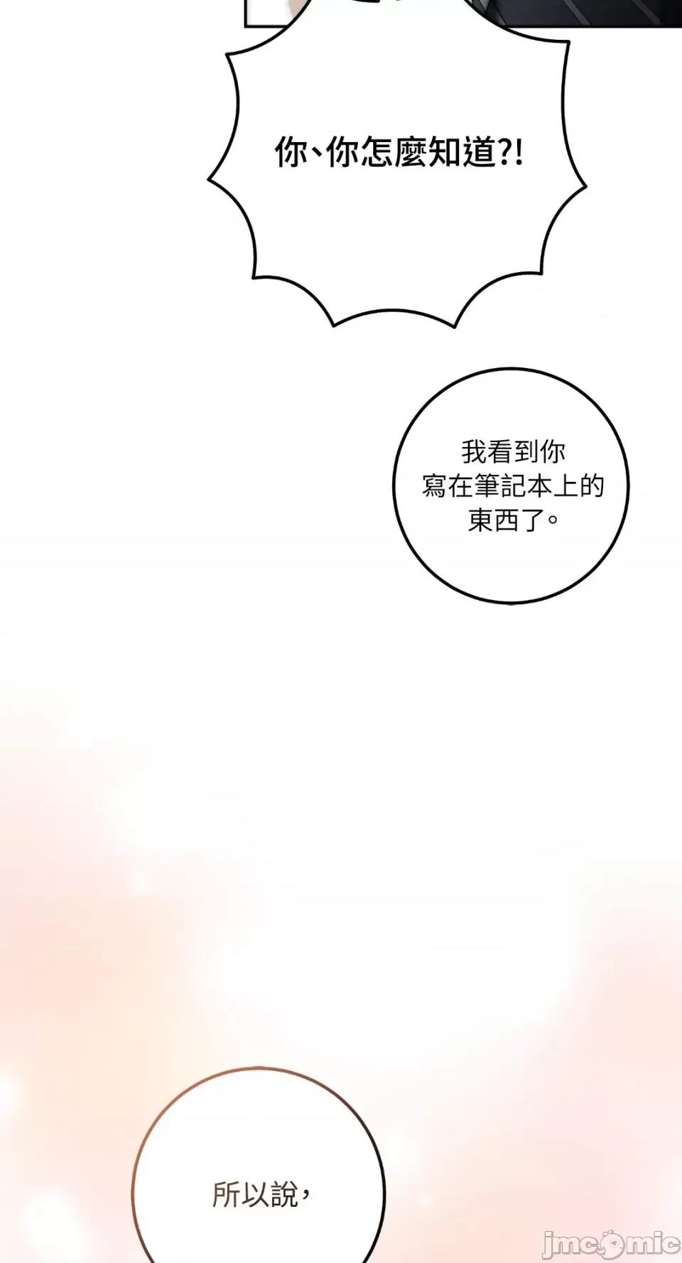 Netkama Netkama Punch!!!-第79话 第93页