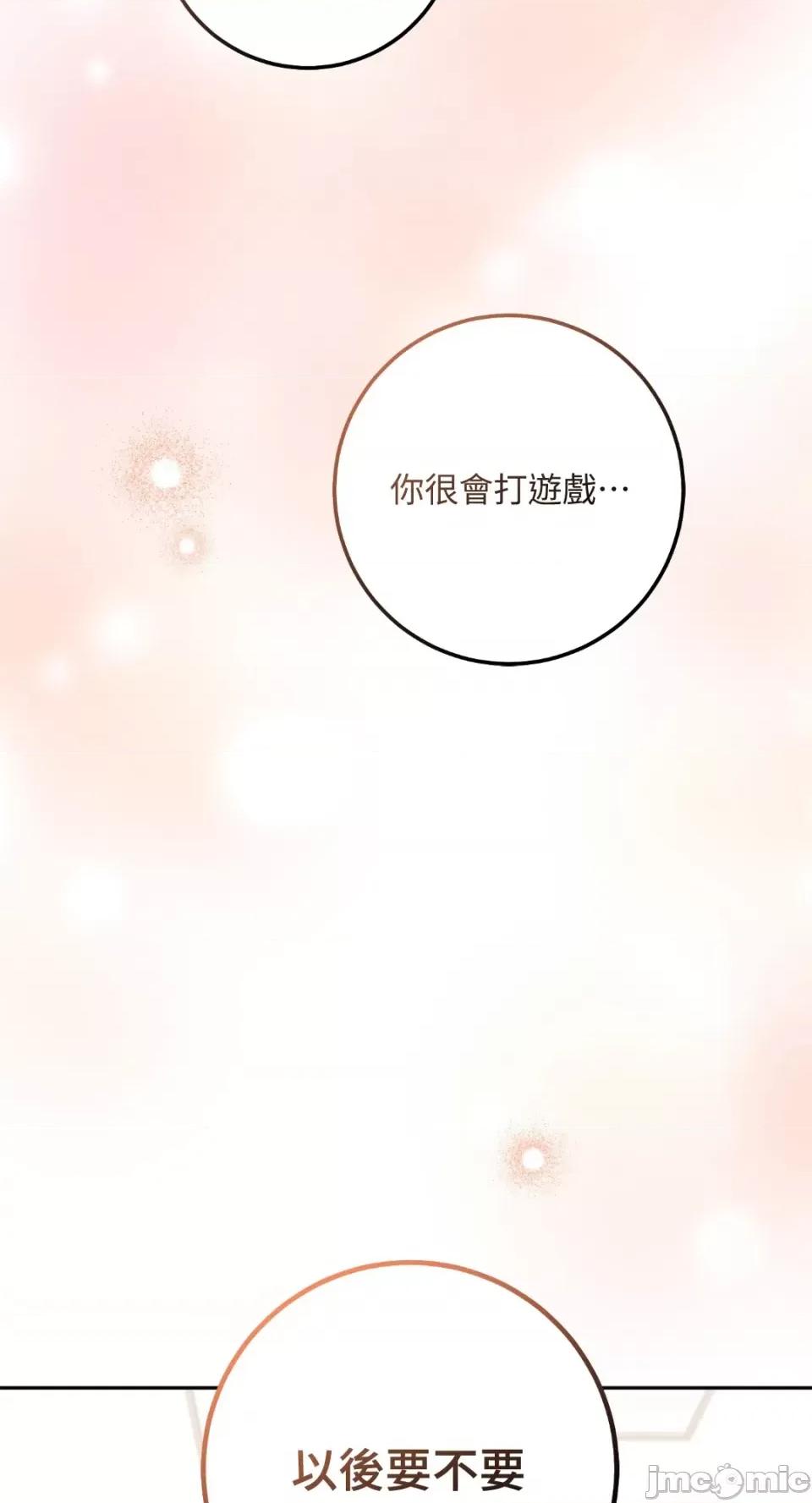 Netkama Netkama Punch!!!-第79话 第94页