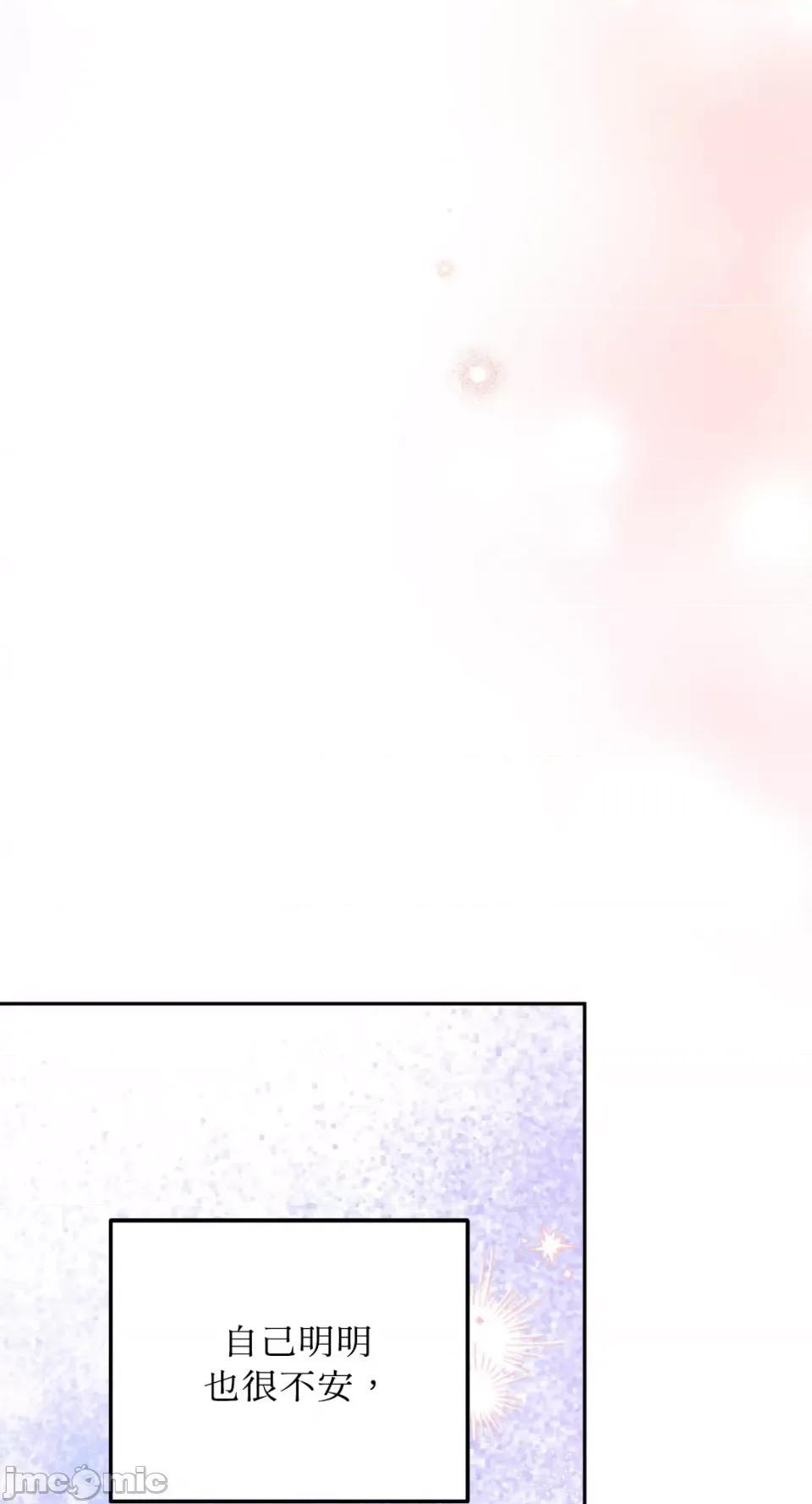 Netkama Netkama Punch!!!-第79话 第100页