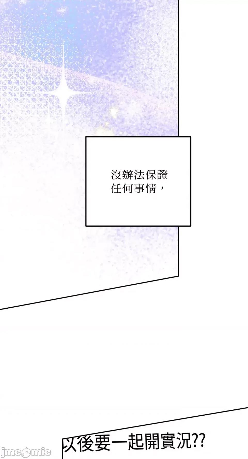 Netkama Netkama Punch!!!-第79话 第101页