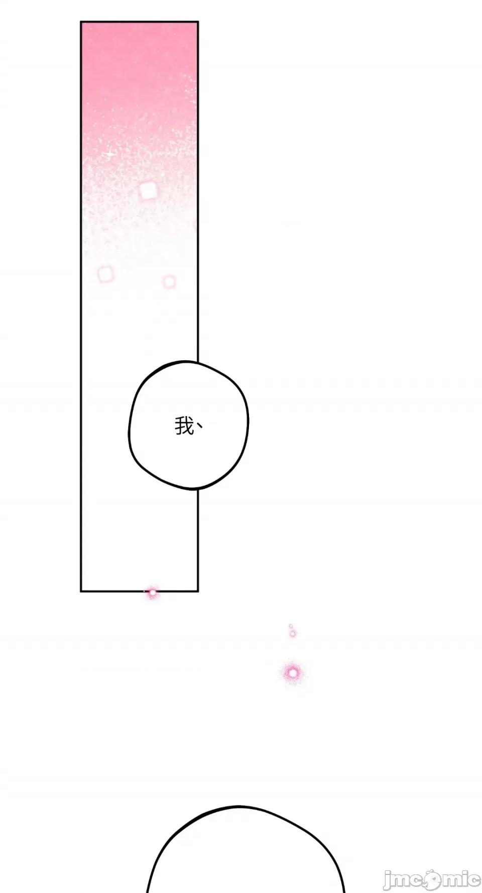Netkama Netkama Punch!!!-第79话 第107页