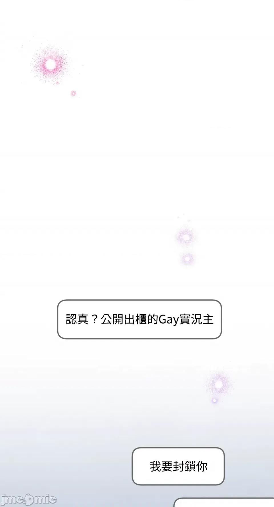 Netkama Netkama Punch!!!-第79话 第109页