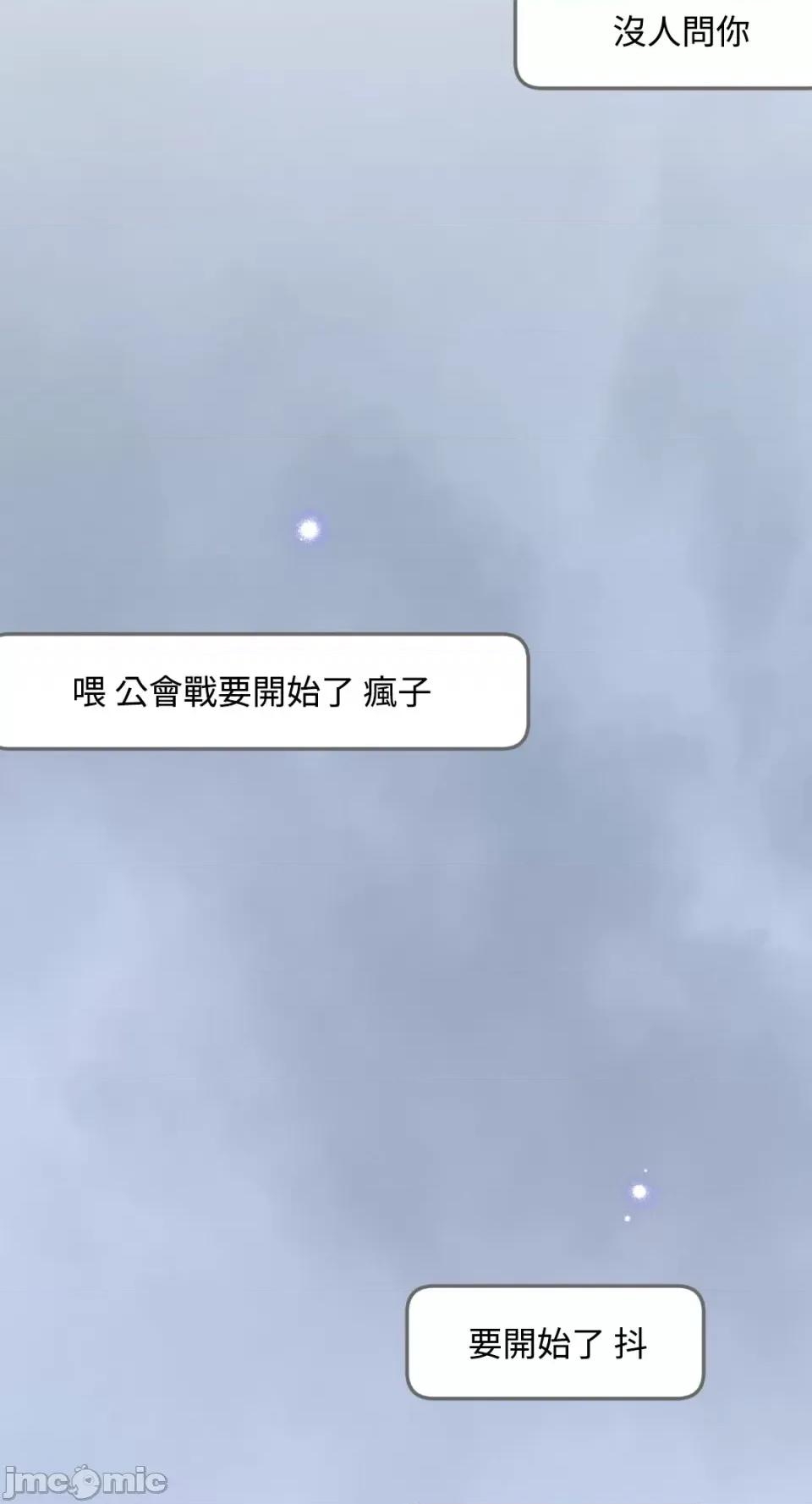 Netkama Netkama Punch!!!-第79话 第110页