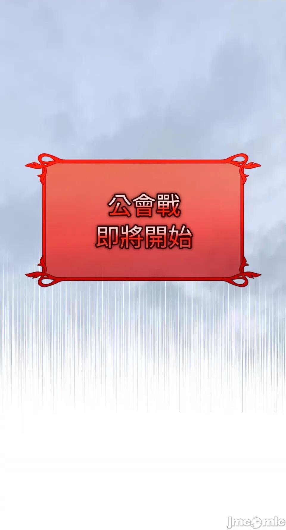 Netkama Netkama Punch!!!-第79话 第111页
