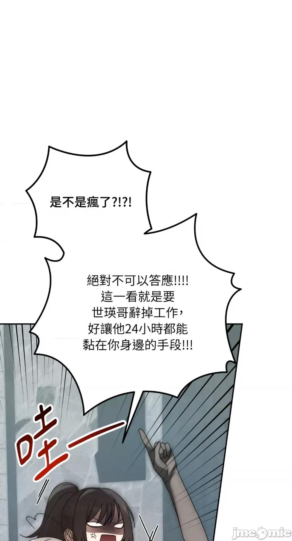 Netkama Netkama Punch!!!-第79话 第112页