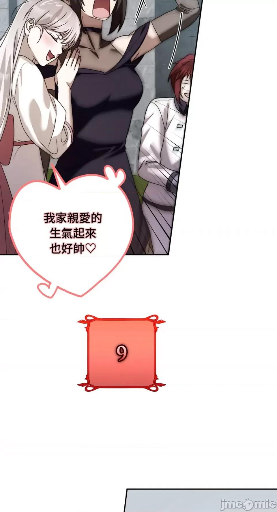 Netkama Netkama Punch!!!-第79话 第113页