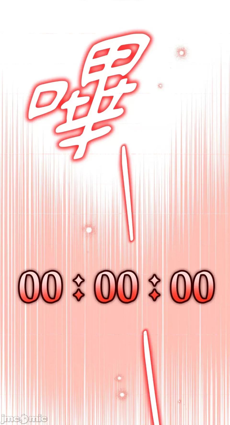 Netkama Netkama Punch!!!-第79话 第119页