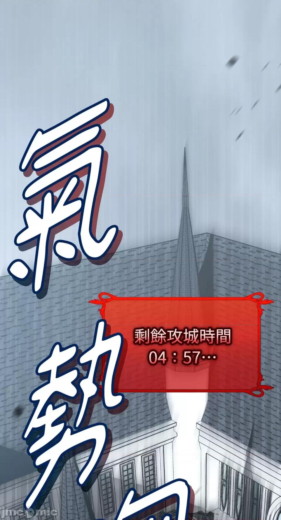 Netkama Netkama Punch!!!-第80话 第2页