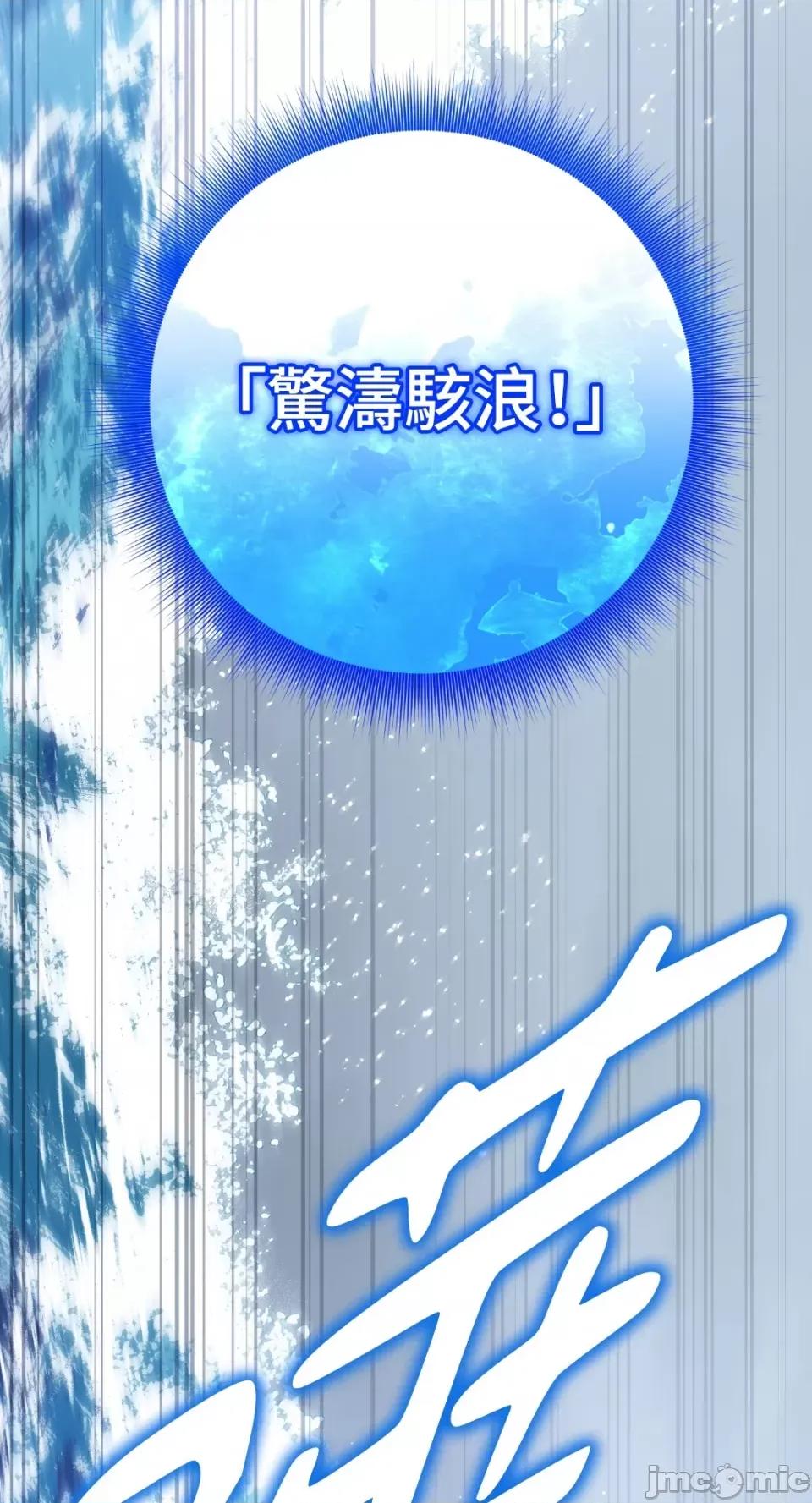 Netkama Netkama Punch!!!-第80话 第6页