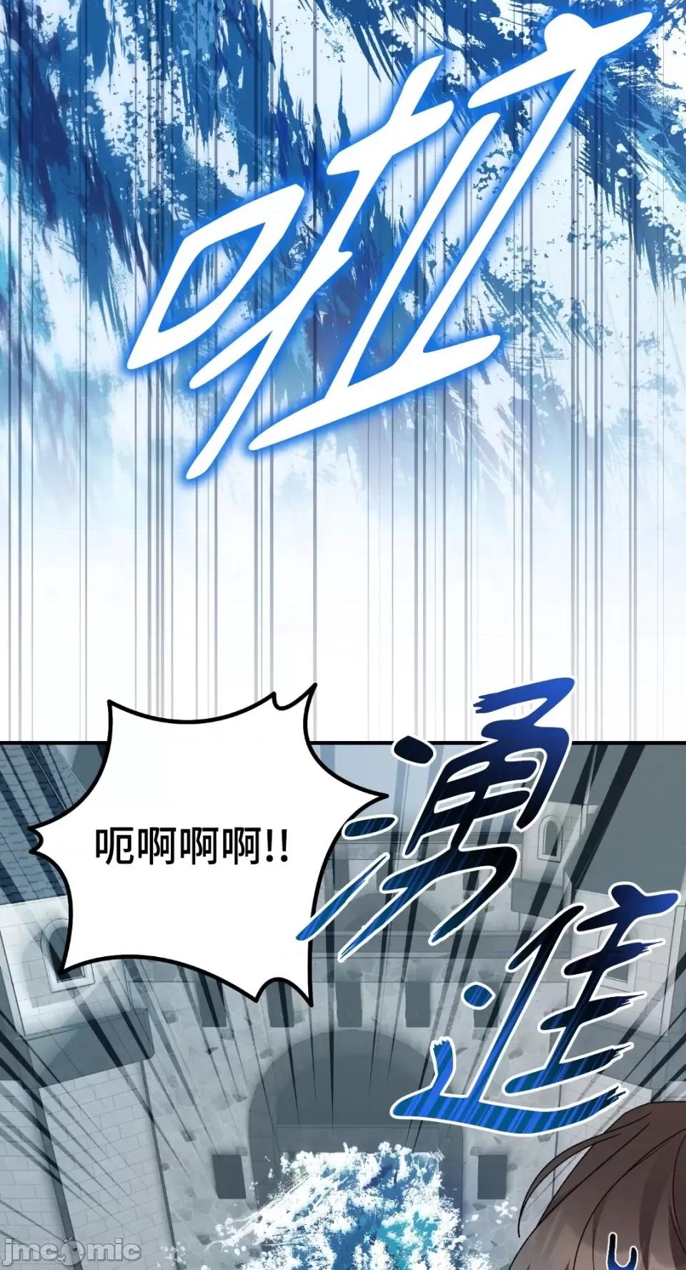 Netkama Netkama Punch!!!-第80话 第9页