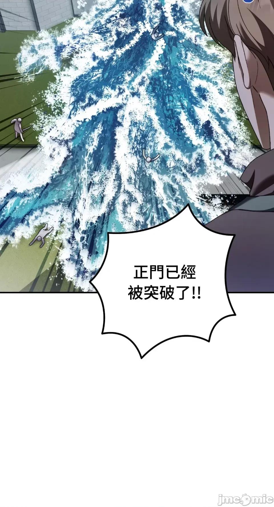Netkama Netkama Punch!!!-第80话 第10页